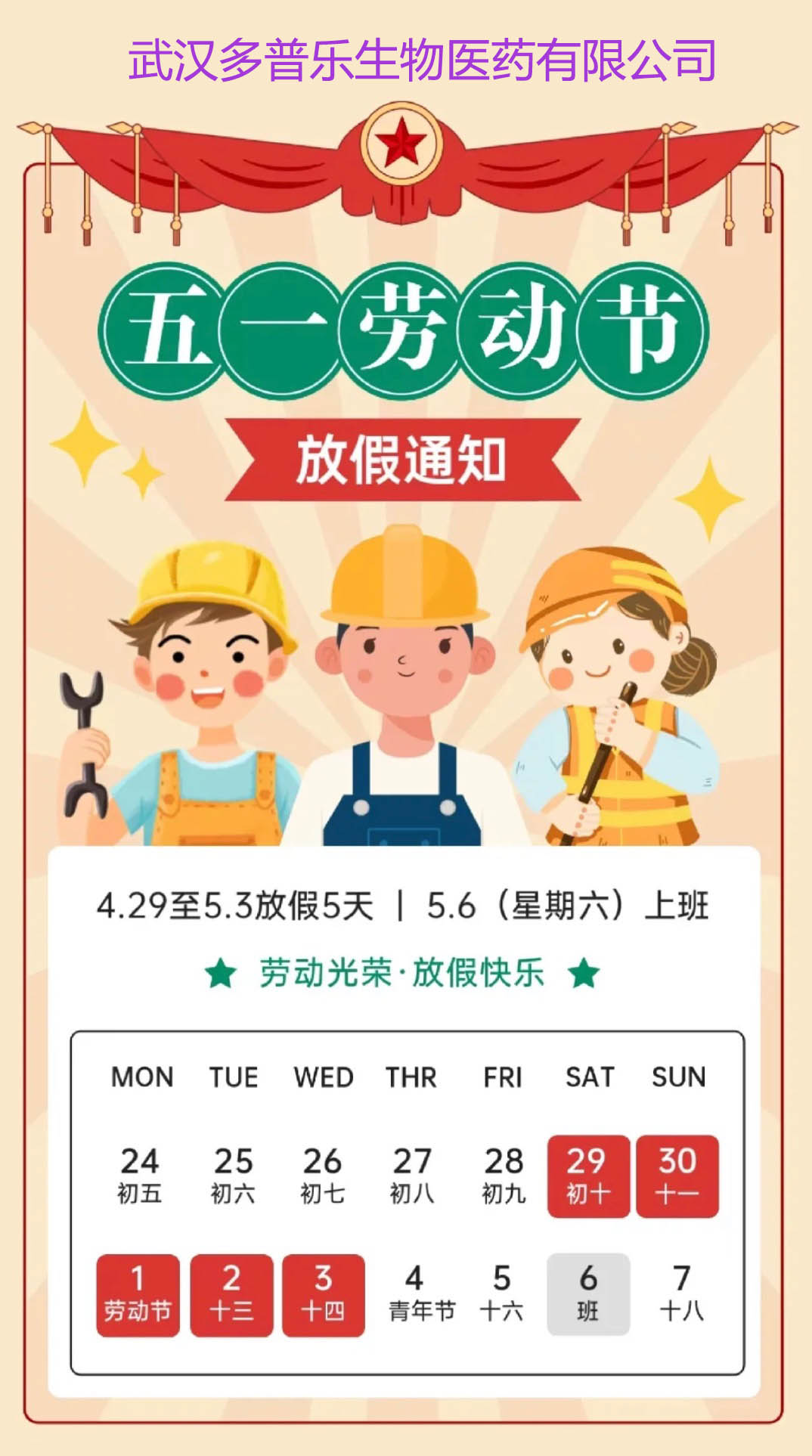 多普樂五一.jpg 多普樂五一.jpg